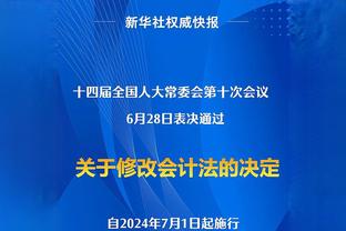 外线开火！爵士半场三分30中16 命中率高达53.3%